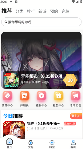 玉兔游戏盒子