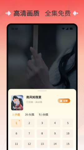 萌果免费短剧