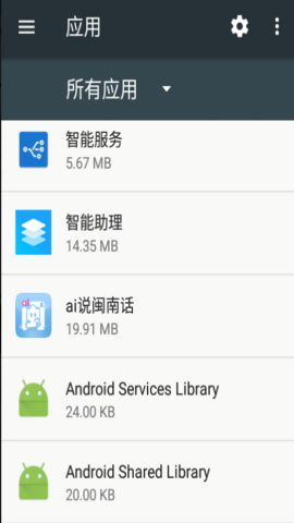 小米智能服务