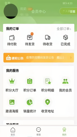 绿色金子小叶苦丁茶app