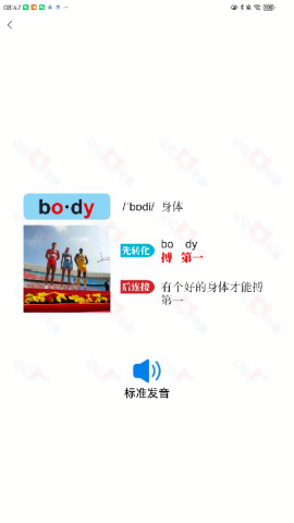记忆字典小学生版