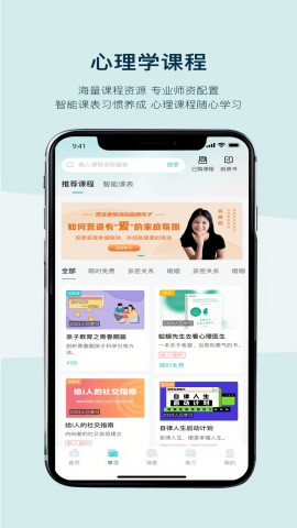 倍尔心理