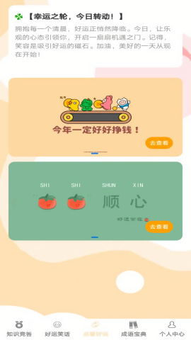 答题好运来赚钱版