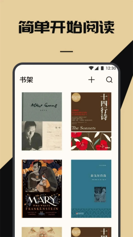海棠书屋阅读
