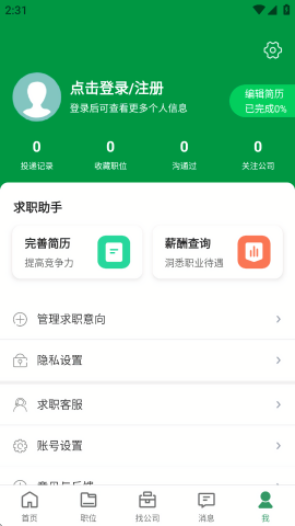 常州招聘网