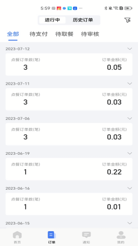糖德智能官方版app