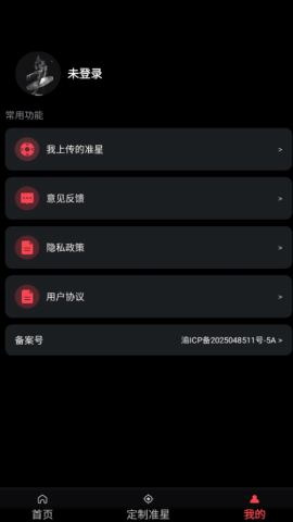 游戏辅助器准星