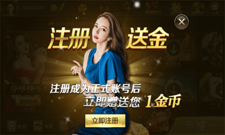 九星棋牌安卓版