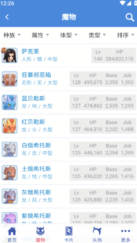 仙境初心百科
