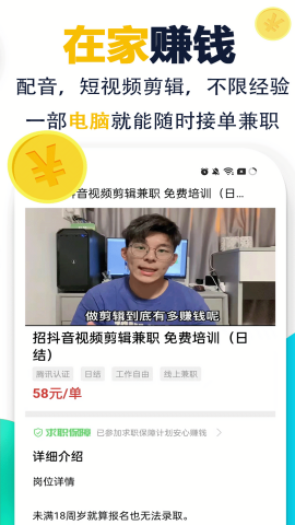 蜂鸟兼职