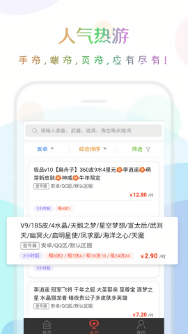 口袋租号