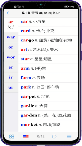 全息自然拼读法