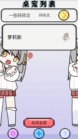 萝莉斯