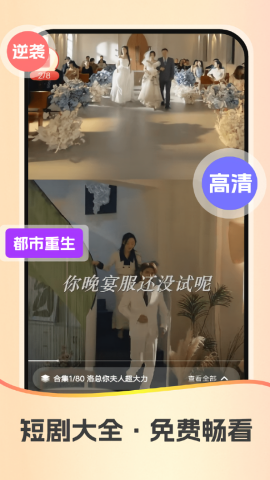 红星免费短剧