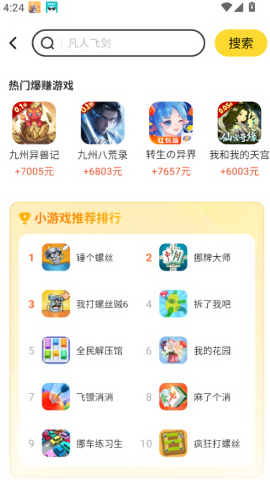 乐享趣盒红包版