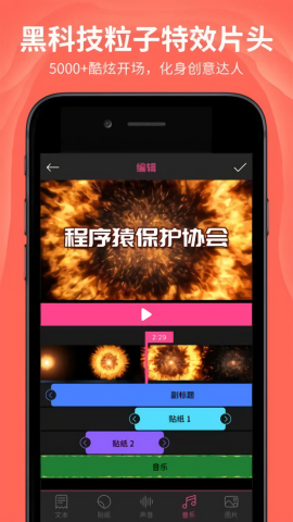 AE特效视频片头大师免vip版