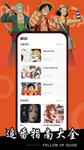 潘木瓜漫画app