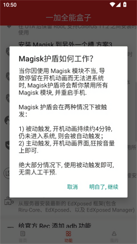 一加全能盒子