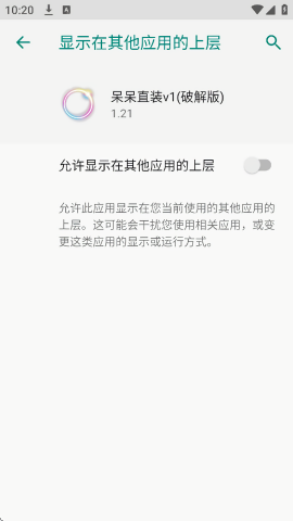 呆呆国体免费公益辅助