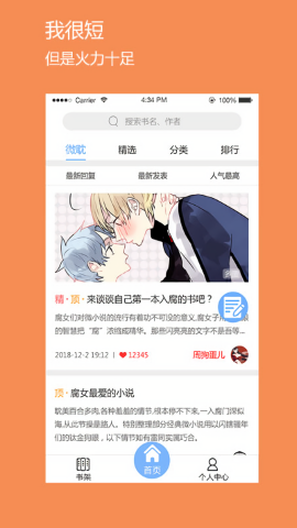 微耽小说
