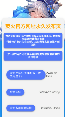 萤火取号器