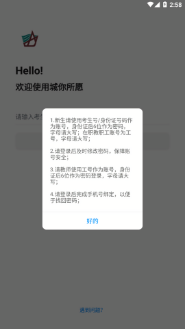 城你所愿