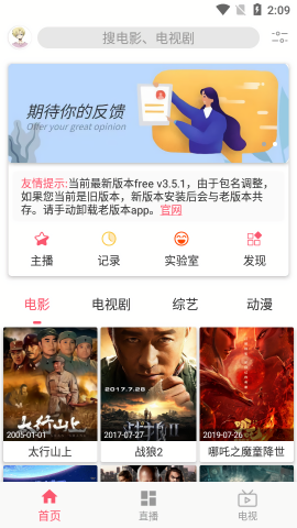 free免费追剧软件