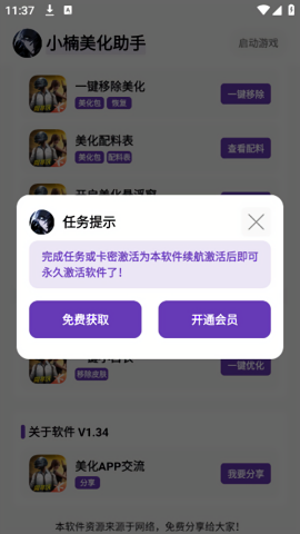 小楠美化助手