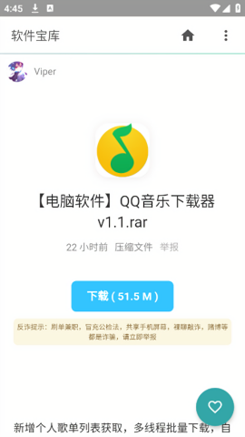 软件宝库