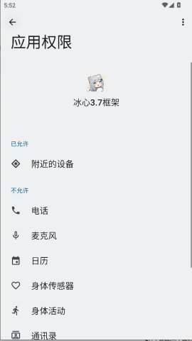 冰心框架3.7最新版本