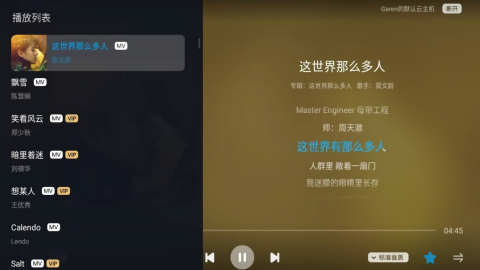酷狗云播放TV版