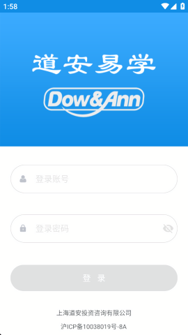 道安易学