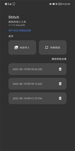 stitch截图最新版本