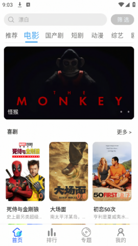 星马视