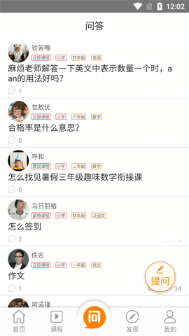 鸿雁教育