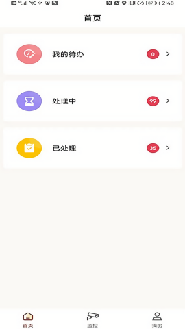 综治指挥平台最新版