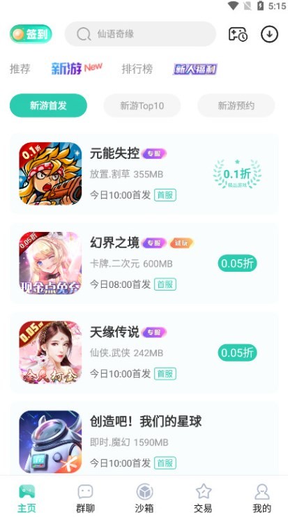 爱趣游戏0.1折版
