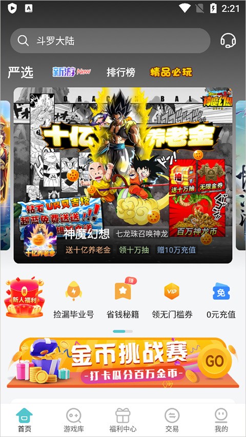 嘿咕游戏折扣版