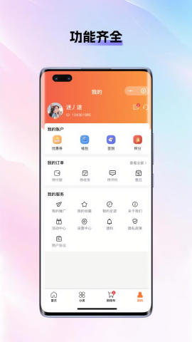 源商汇海商城
