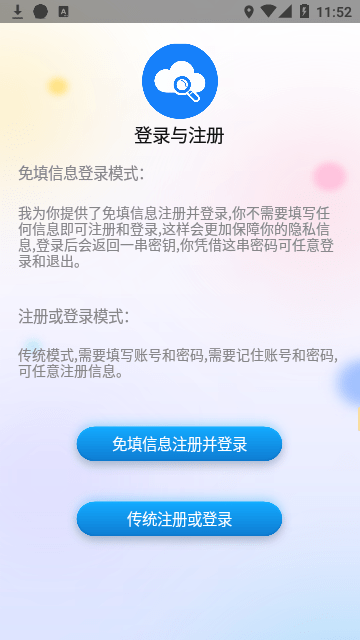 网盘搜索器解锁会员版