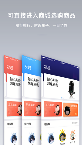 金丛独轮车app