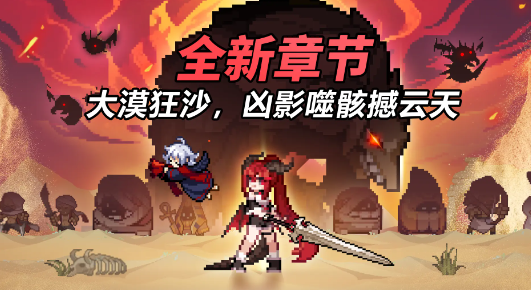 疾风骑士测试版