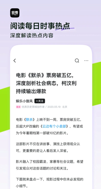 抖音爱看