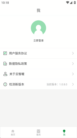 云智暖