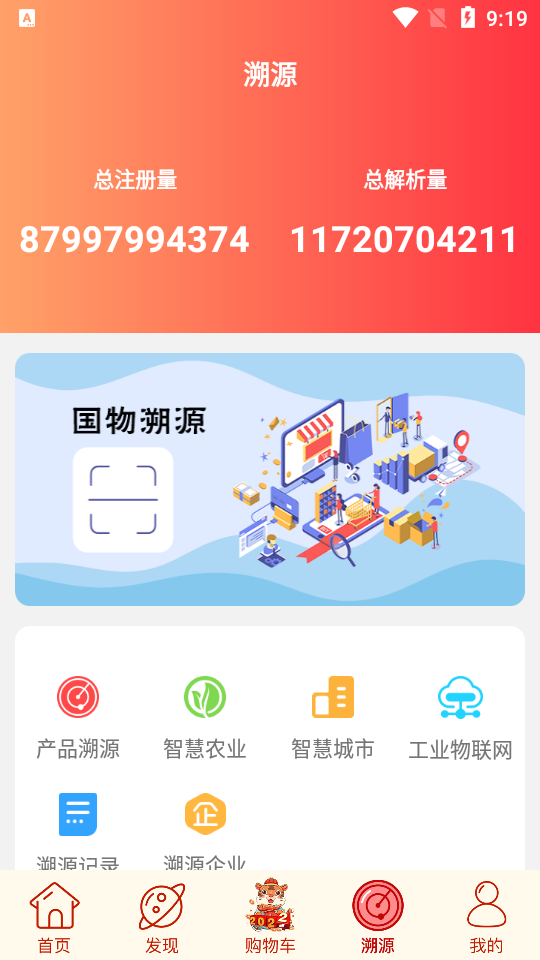 物物地图