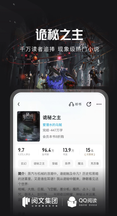 QQ阅读免费版