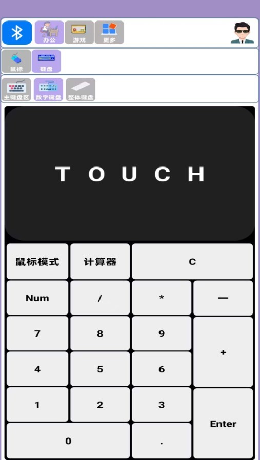 蓝牙侠