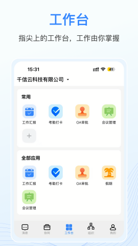 千信云