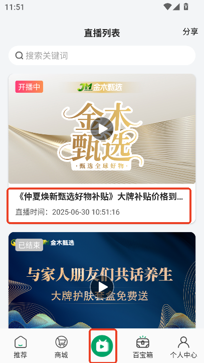 金木甄选