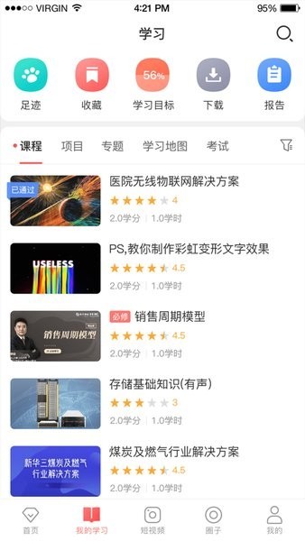 新华三大讲堂生态版